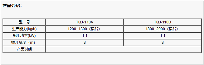 广西碾米机